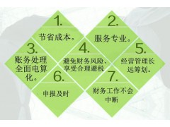 代理记账图3