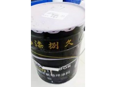 环氧树脂面漆图3