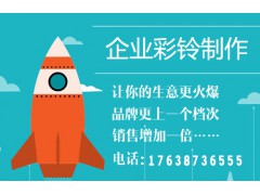 企业彩铃图2