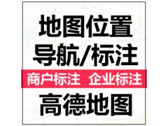 地图标注图3