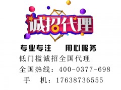 低门槛诚招全国代理图2