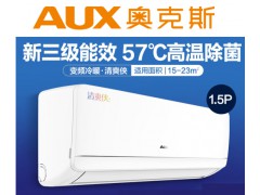 奥克斯空调 KFR-35GW/BpR3BFW1(B3)图2