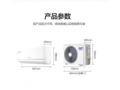 奥克斯空调 KFR-26GW/BpR3BFW1(B1)图3