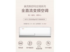 奥克斯空调 KFR-35GWBpR3FYB600(B1)图3