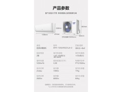 奥克斯空调 KFR-72GW/R3ZAJA+2图3