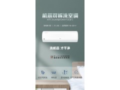 奥克斯空调 KFR-35GW/BpR3AKA700(B1)图3