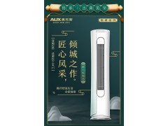奥克斯空调 KFR-51LW/BpR3NHA2(B1)图2