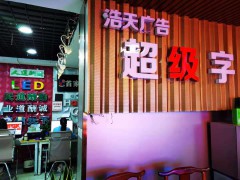 门店形象（五）