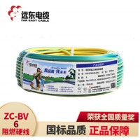 远东电缆 ZC-BV6平方家装铜芯阻燃C类电线单芯单股硬线 50米 双色地线