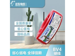 远东电线电缆 电工电料 简装BV4平方国标家装单芯电线单芯单股铜芯电线【硬线】 红色 100米图1