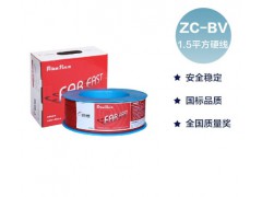 远东电线电缆ZC-BV1.5平方 阻燃家装用国标单芯单股铜芯【硬线】 红色火线 100米图5