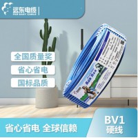 远东电线电缆电工电料简装BV1平方 国标家装铜芯电线单芯单股硬线 蓝色