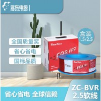 远东电缆 ZC-BVR2.5平方家装用阻燃单芯多股铜软线 红色火线 100米