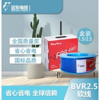 远东电线电缆 BVR2.5平方国标家装用单芯线铜芯电线单芯多股精装盘装【软线】 精装蓝色 100米