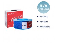 远东电线电缆 电工电料 BVR2.5平方国标家装用单芯线铜芯电线单芯多股精装盘装【软线】 精装蓝色 100米图2