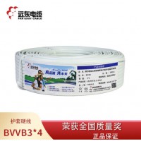 远东电线电缆 BVVB 3*4平方国标家用3芯电线铜芯外护硬线 线路改造明装敷设 白色 100米