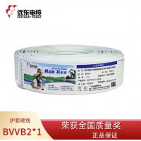 远东电线电缆 BVVB 2*1平方电线国标家装照明用2芯电线铜芯外护硬线 明装敷设 白色 100米