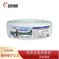 远东电线电缆 BVVB 3*2.5平方国标家装照明插座用3芯扁电线铜芯硬外护线 白色 100米