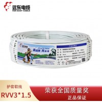 远东电线电缆 RVV3*1.5 RVV2*1.5平方电线国标电源信号传输用多芯铜芯软外护线 RVV3*1.5 100米
