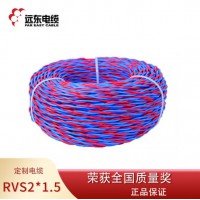 远东电线电缆 RVS 2芯红/蓝铜芯双绞线 2*1.5平方 100米