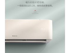 格力 KFR-26GW 大1匹空调1级新能效变频冷暖挂机智能云恬图2
