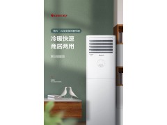 格力空调 KFR-50LW/NhGh3B 大2匹空调变频冷暖客厅立式柜机家用图4
