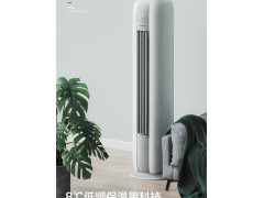 格力空调 KFR-72LW/ 3匹空调1级新能效变频冷暖柜机立式智能云恬图2