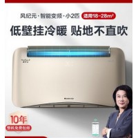 格力空调 KFR-46GW 小2匹空调1级新能效变频冷暖挂机节能风纪元