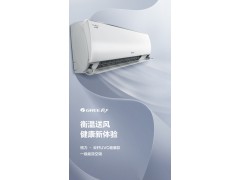 格力空调 KFR-26GW 大1匹健康空调一级能效变频冷暖挂机云轩UVC图2