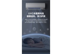 格力空调 KFR-26GW 大1匹健康空调一级能效变频冷暖挂机云轩UVC图2