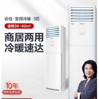 格力空调 KFR-72LW 3匹空调变频冷暖两用客厅立式柜机家用云佳