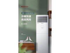 格力空调 KFR-72LW 3匹空调变频冷暖两用客厅立式柜机家用云佳图2