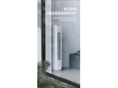 格力空调 KFR-50LW 大2匹空调1级新能效变频冷暖柜机智能云恬图7