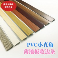 PVC小直角