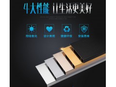 铝合金踢脚线图2