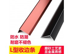 直角铝合金收边条图2