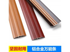 万能扣压条图2