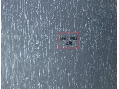 安博尔简艺生态壁材 明日之星A-012图2