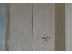 安博尔简艺生态壁材 天鹅绒A-010图2