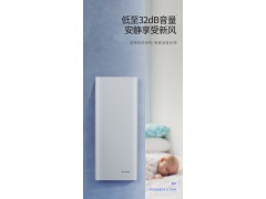 德国博乐卧室客厅除甲醛除雾霾新风壁挂机空气净化器Freshbox E 120K图5