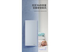 德国博乐家用新风机全屋新风除甲醛除雾霾空气净化器Freshbox E 150K图4