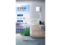 德国博乐进口家用卧室壁挂新风机除甲醛除雾霾卧室空气净化器Vento Expert A50 Wifi图3