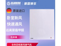 德国博乐进口家用卧室壁挂新风机除甲醛除雾霾卧室空气净化器Vento Expert A50 Wifi图1