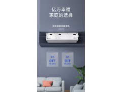 双向流新风除湿机（杜润EC系列）图2