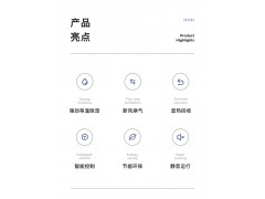 双向流新风除湿机（杜润EC系列）图3