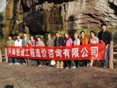 员工风采
