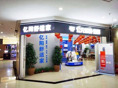 公元管道、亿阳暖通华隆门店