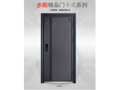 步阳防盗门精品安全门卡式门系列卡奇门图2