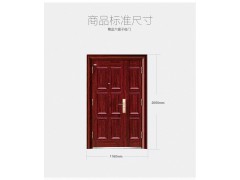 步阳门业 精品六福子母门图3