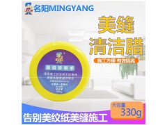 美缝清洁蜡图1
